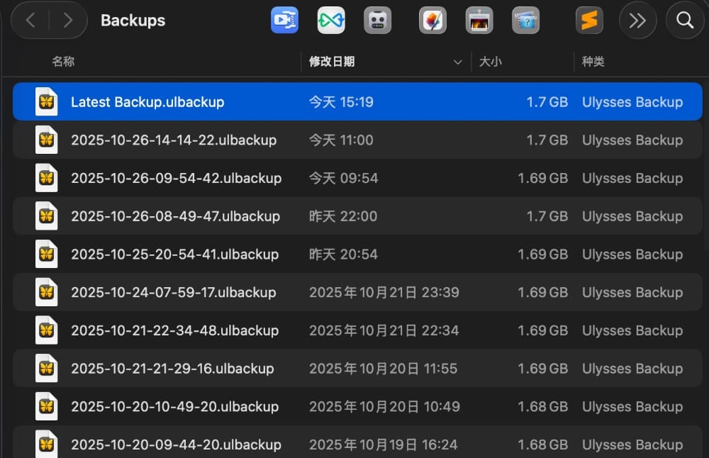 Ulysses 备份在 Mac 本地的文件库