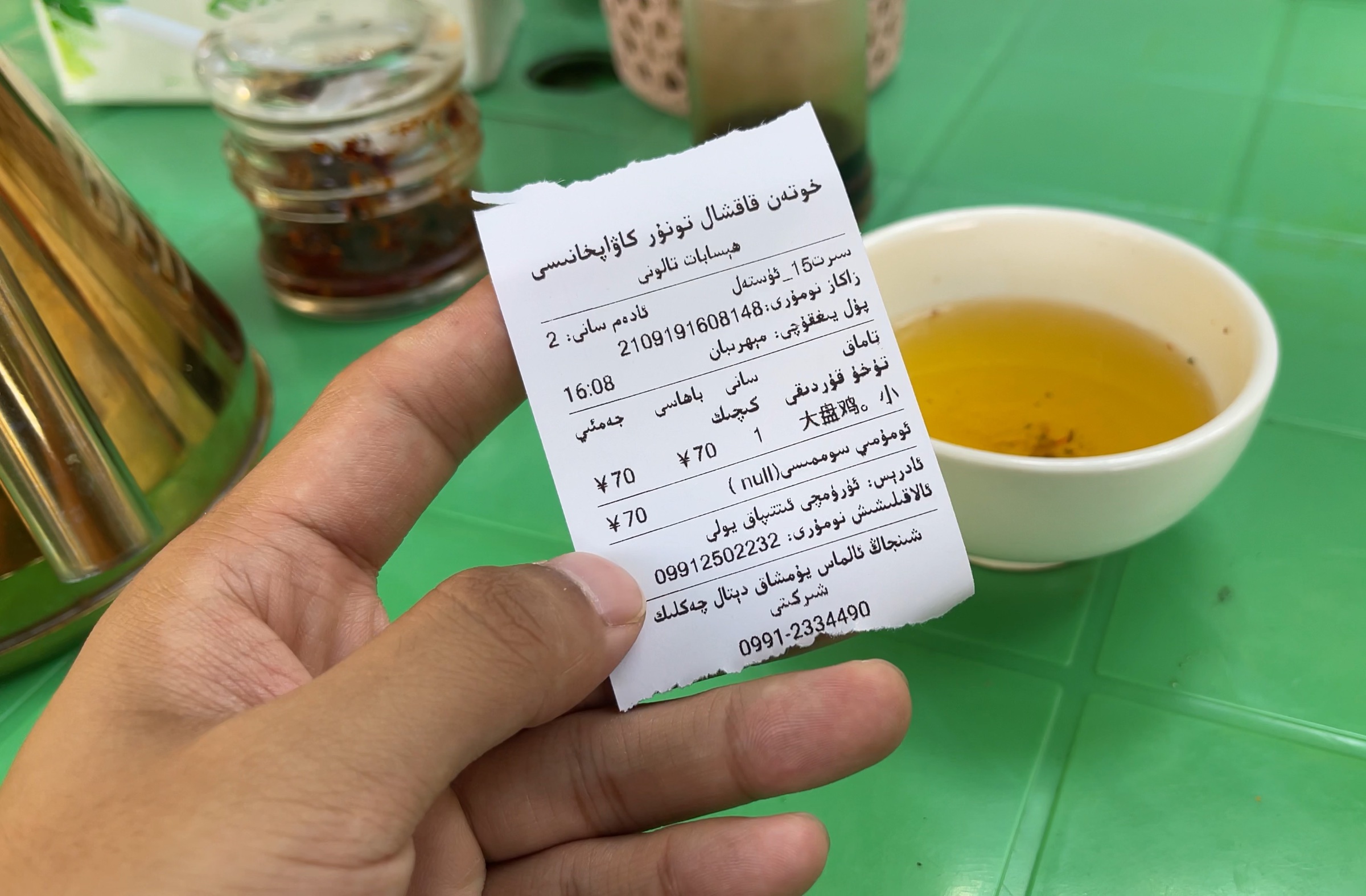 只认得四个字的点餐小票