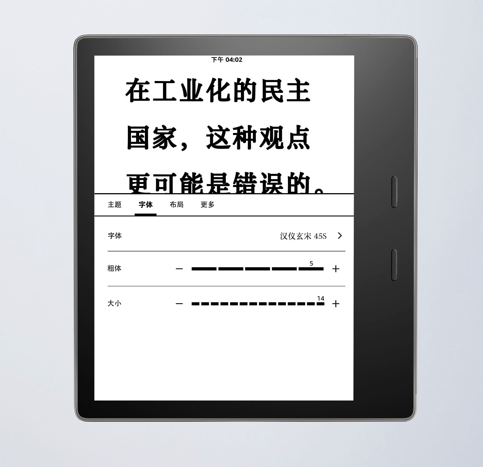Kindle-Mockup2